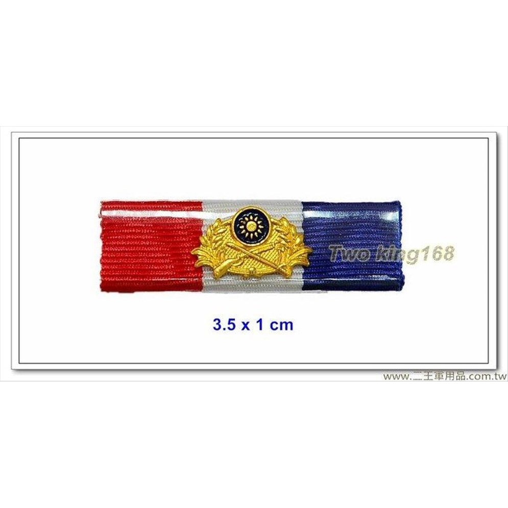 南台灣最大☆★二王軍警防身百貨用品★☆ 陸軍榮譽徽 - h1【勛表 勳表 勛標】