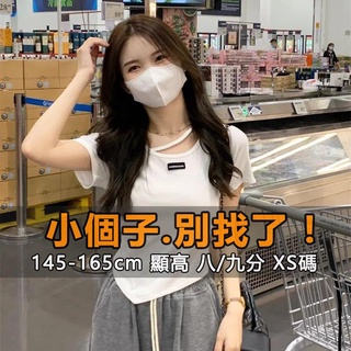 『小露絲』小個子145-165cm 小隻女辣妹不規則短袖T恤女春夏2022新款設計感純欲白色打底短版ins上衣