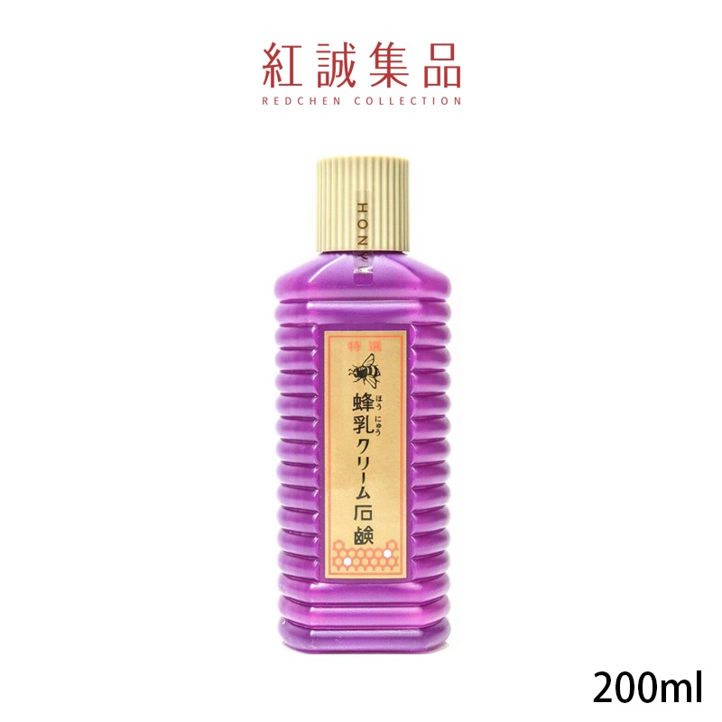 【日本蜂王】大蜂王乳洗面乳200ml｜紅誠集品