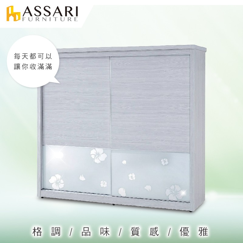 ASSARI-雪品白栓木7x7尺衣櫃