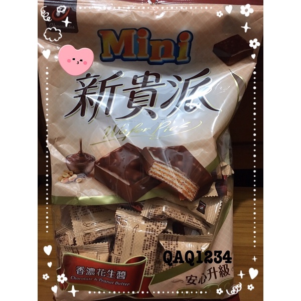 77 Chocolates Mini迷你新貴派(花生) 香濃花生醬 294g/包