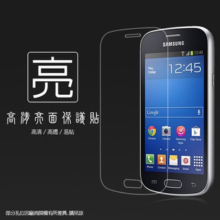 亮面螢幕保護貼 SAMSUNG 三星 Galaxy Trend Lite Black S7390 保護貼 亮貼 保護膜