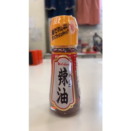 [蕃茄園] 日本進口 好侍 辣椒辣油 34ml 辣油