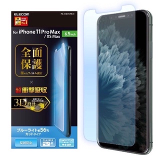 日本製 抗菌 ELECOM全面保護 衝擊吸收iPhone 11 Pro Max 防眩光 防反射 防指紋 抗藍光 保護貼