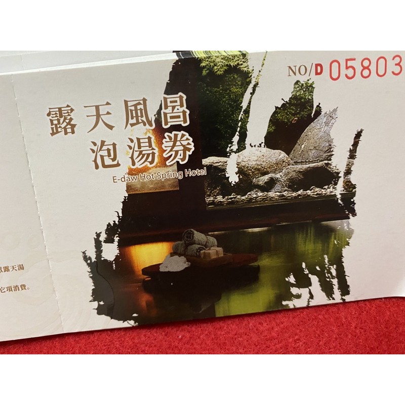 台中面交免運費 10張專區【伊豆日式露天溫泉會館】溫泉SPA 大眾泡湯券 （假日不加價）男女裸湯 蒸氣室 烤箱 石板床