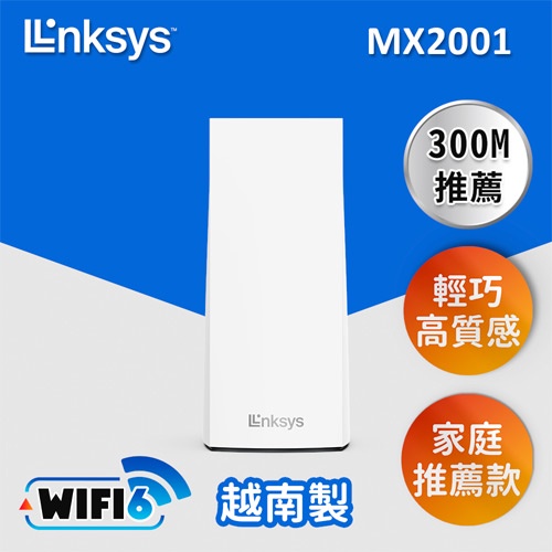 Linksys Atlas 6 Hero AX3000雙頻Mesh WiFi6網狀路由器(一入)原價3090(省300)