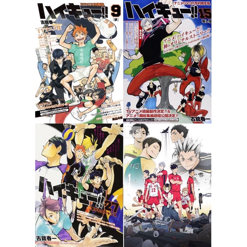 四個合售 排球少年 OVA DVD DRAMA 藍光 陸vs空 漫畫動畫 同捆 預約限定 四個合售