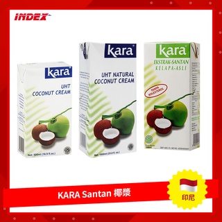 [INDEX] 印尼 KARA Santan Coconut Milk 500ml/1000ml 椰漿 椰奶 天然椰漿
