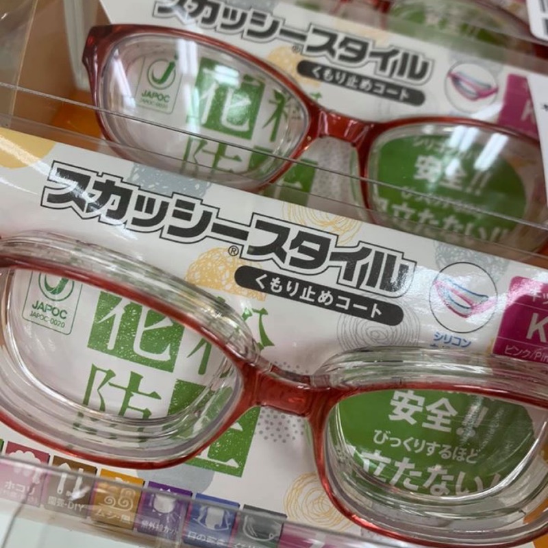 現貨 日本 兒童用 花粉對策平光眼鏡 蝦皮購物