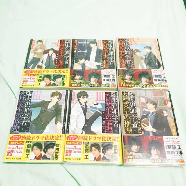 日文小說文庫有栖川有栖火村英生窪田正孝齋藤工嵐arashi 蝦皮購物