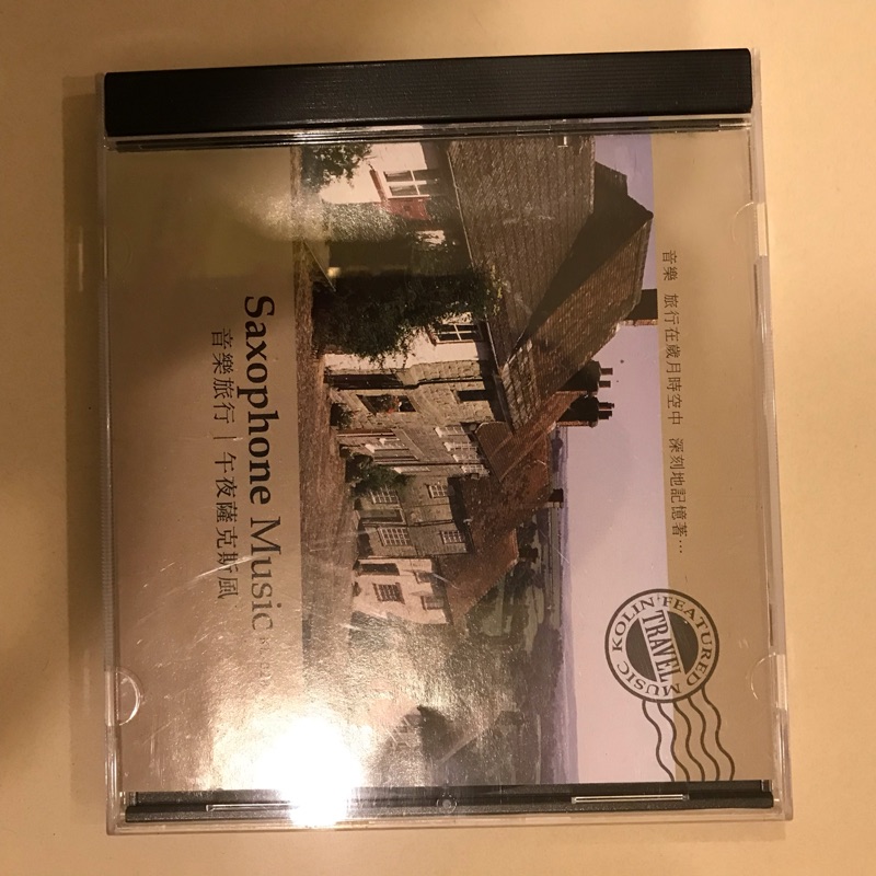 岡山可面交音樂CD SAXOPHONE MUSIC 音樂旅行 午夜薩克斯風 第二片CD