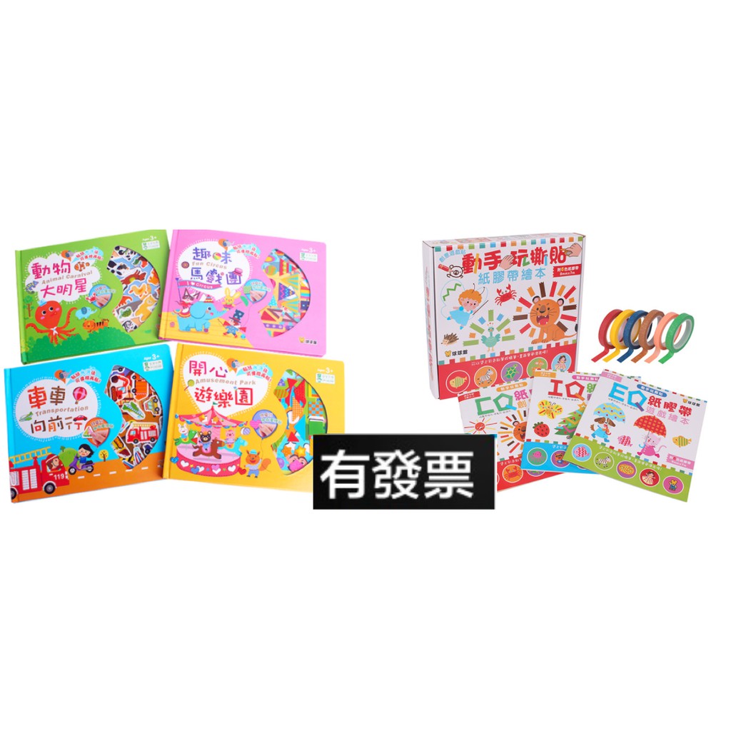 動手玩撕貼 優惠推薦 2021年12月 蝦皮購物台灣