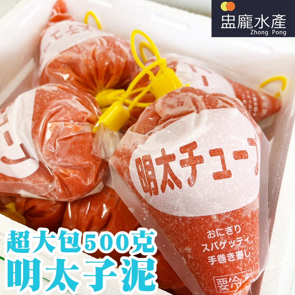 明太子500g的價格推薦 22年4月 比價比個夠biggo
