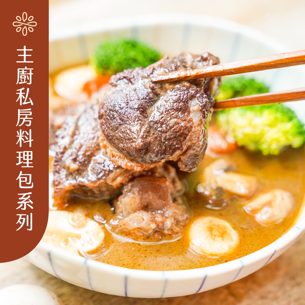 紅酒味噌燉牛肉｜禾乃川國產豆製所