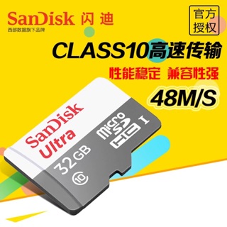 SanDisk 閃迪32G 高速卡 microSDHC 64G Class10 80M/S 記憶卡 行車記錄器專用 正品