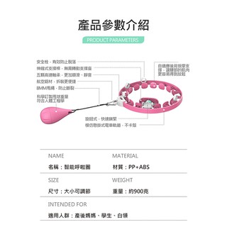 【X-BIKE】不會掉的呼拉圈 靜音/智慧計數器/自由調節腰圍/360度按摩 XFE-B203