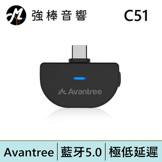 Avantree C51 Type-C藍芽5.0音樂發射器 | 強棒電子專賣店