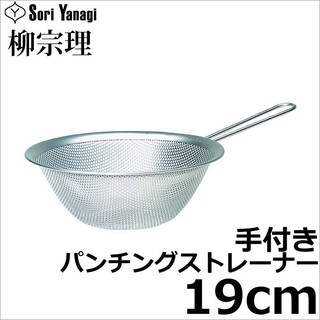 (小品日貨) 現貨在臺 柳宗理 日本代購 柳宗理 不鏽鋼 濾網 濾水盆 篩網 有柄 19cm 19公分 日本製
