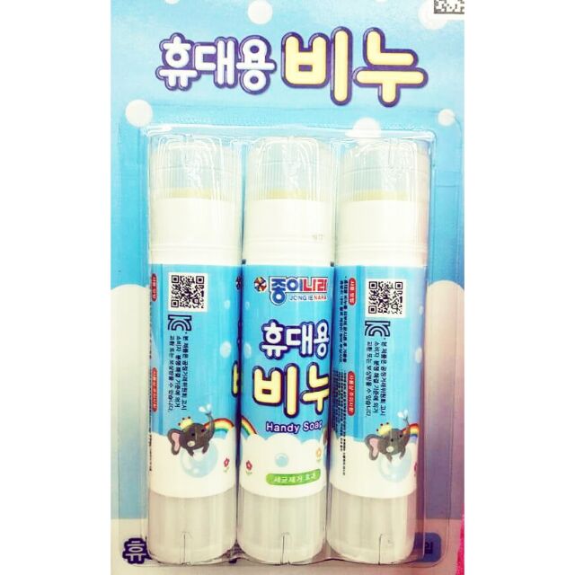 韓國 天然無毒便攜式洗手香皂棒 8g(3支)