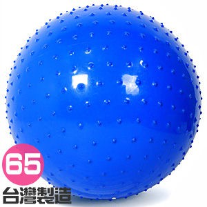 台灣製造26吋按摩顆粒韻律球 P260-07865 65cm瑜珈球抗力球彈力球健身球彼拉提斯球復健球體操球大球操