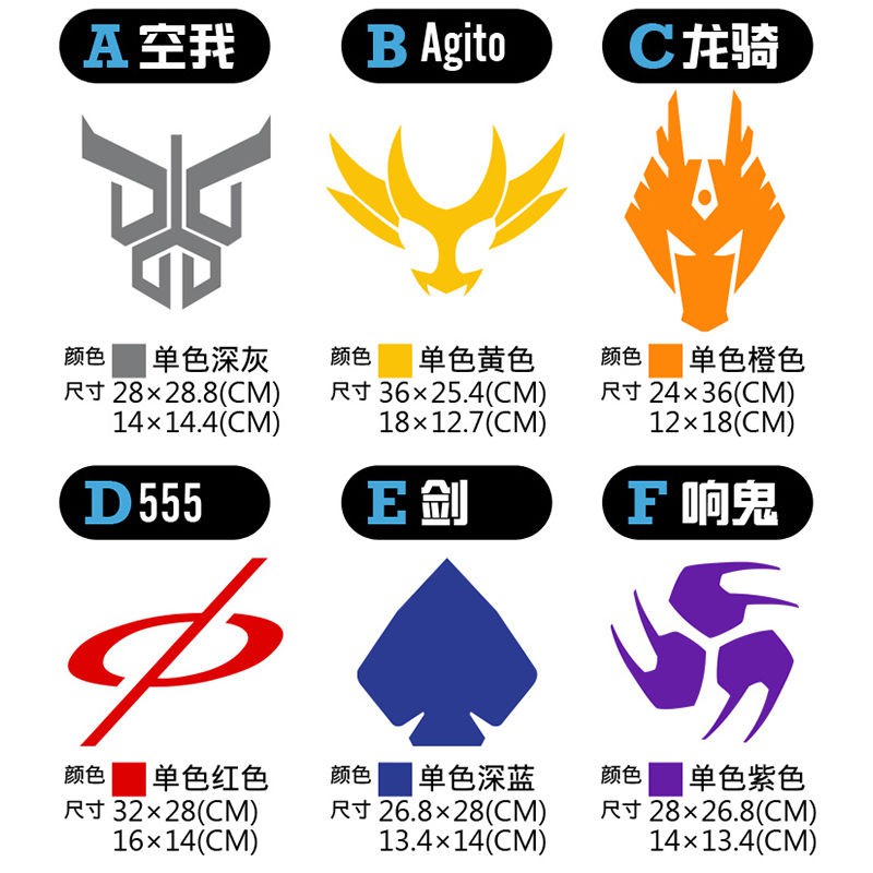 假面騎士zi O時王ex Aid車貼鏤空設計動漫周邊二次元墻貼玻璃貼在庫 蝦皮購物