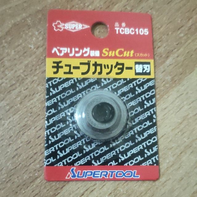 🟣🇯🇵日本製 SUPER 白鐵管切刀刀片