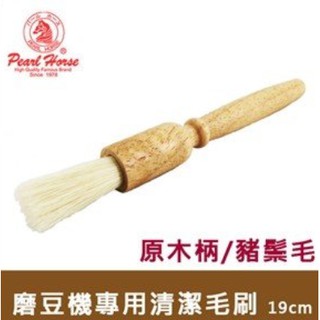 寶馬牌 原木咖啡刷 萬用刷/咖啡磨豆機清潔毛刷/木刷 清潔