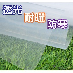 【現貨】【全館590免運】溫室透明塑膠布(12尺寬*每單位30公分)-  材質耐曬、透光佳