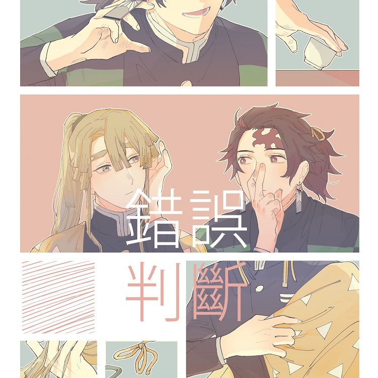 炭治郎斷刃的價格推薦 21年8月 比價比個夠biggo