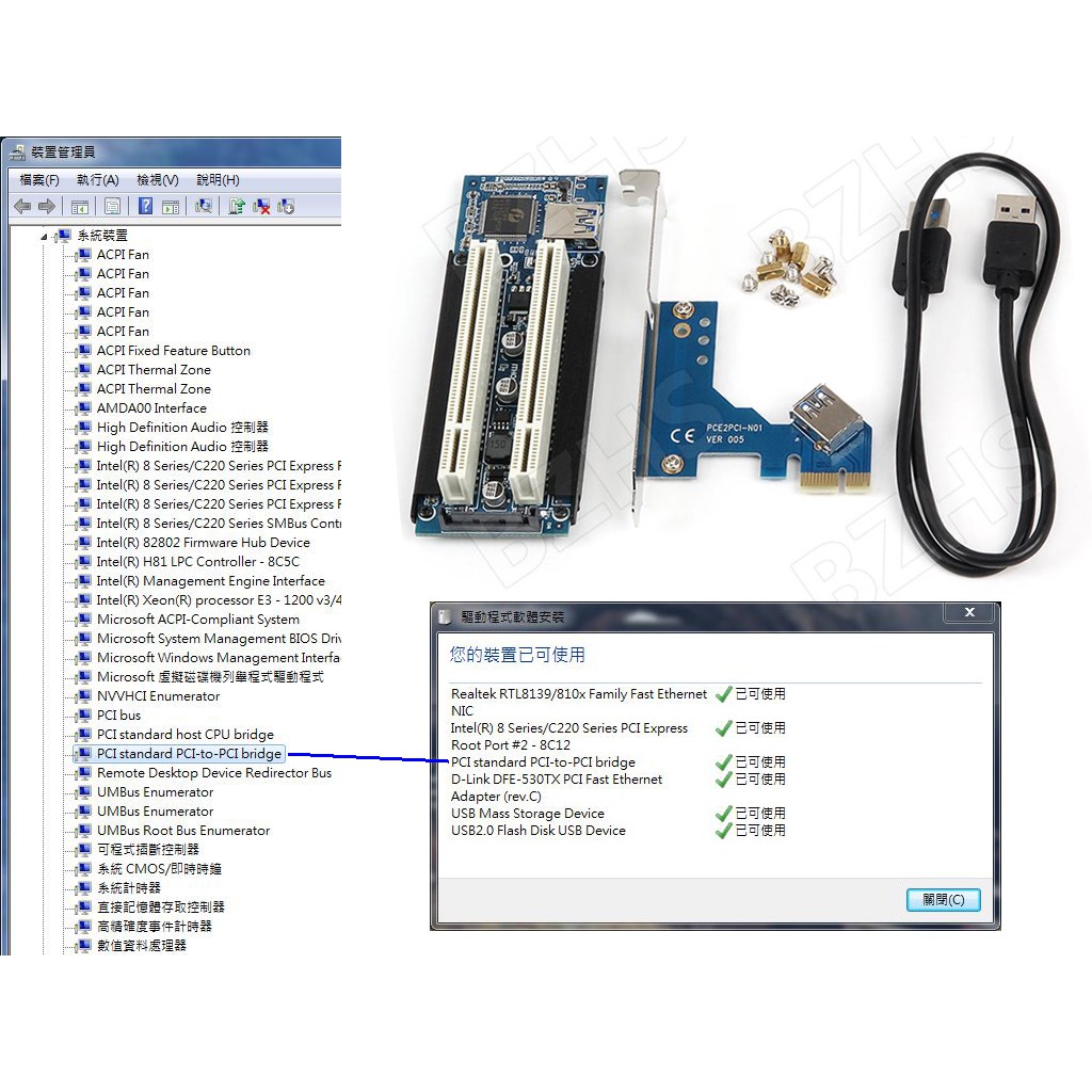 現貨 PCIe x1轉PCI PCI-e x1 轉 雙PCI PCI擴充卡 PCI擴展卡 支援網路卡 音效卡 工控傳輸