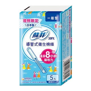 SOFY 蘇菲 導管式衛生棉條(5入) 一般型【小三美日】D371815