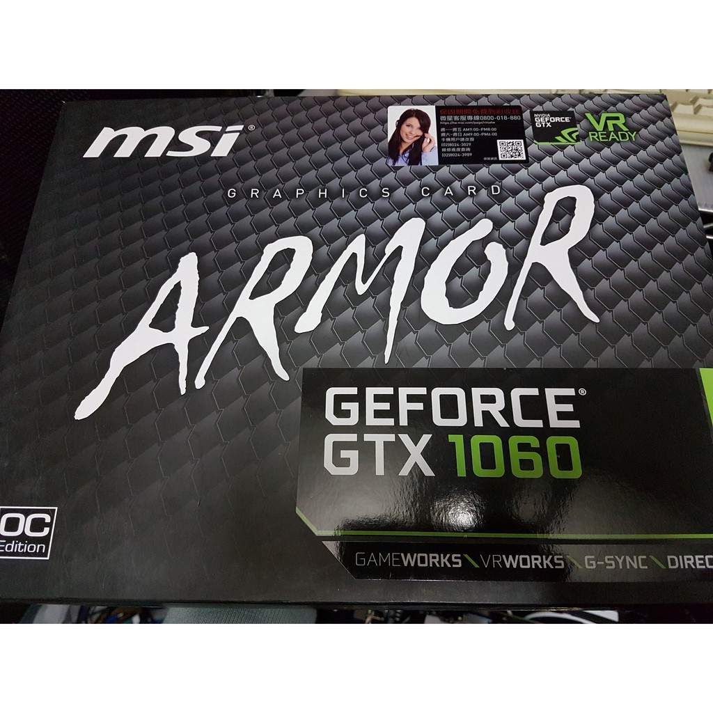 微星 MSI GTX1060 ARMOR 6G OCV1