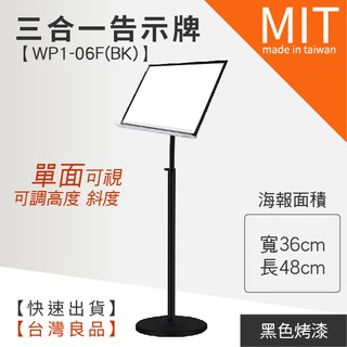 多功能黑色海報架 P1-06F(BK) 廣告牌 告示架 標示牌 公佈欄 佈告欄 活動廣告 佈告板 不鏽鋼圍欄柱 拒馬