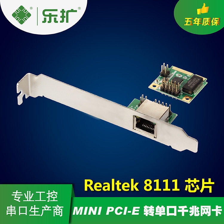❇樂擴 MINI PCI-E 千兆網卡 迷你半高PCIE 1000M有線網卡 臺式機