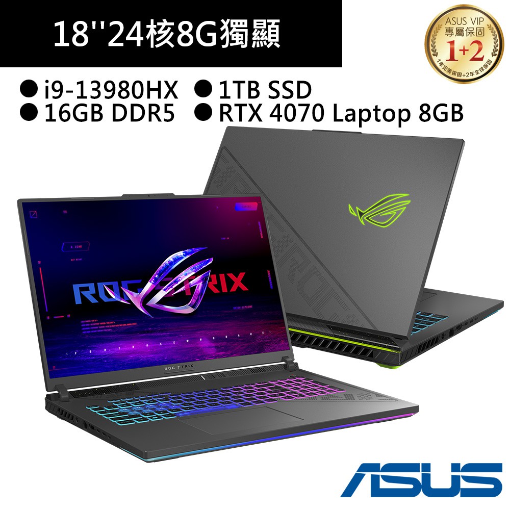 華碩G814JI-0022G13980HX18吋筆電綠i9-13980HX/16G/1TB/8G獨顯 廠商直送