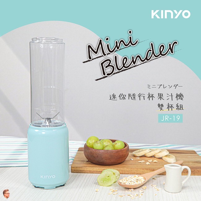 【Kinyo】JR-19迷你隨行杯果汁機(雙杯組) 果汁機 榨汁機 調理機  副食品 【熊超人】