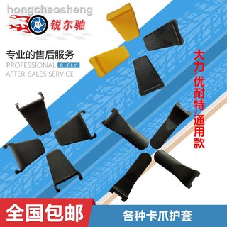 拆胎機爪套的價格推薦 21年3月 比價撿便宜