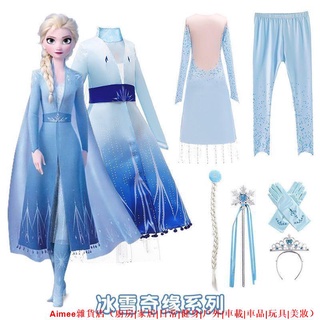 【新貨免運】冰雪奇緣2 Frozen2 裙子 安娜公主裙 萬聖節服裝 聖誕節服飾 卡通動漫 cosplay 生日禮物 學