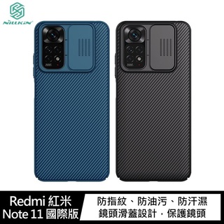 NILLKIN Redmi 紅米 Note 11 國際版 黑鏡保護殼 鏡頭滑蓋