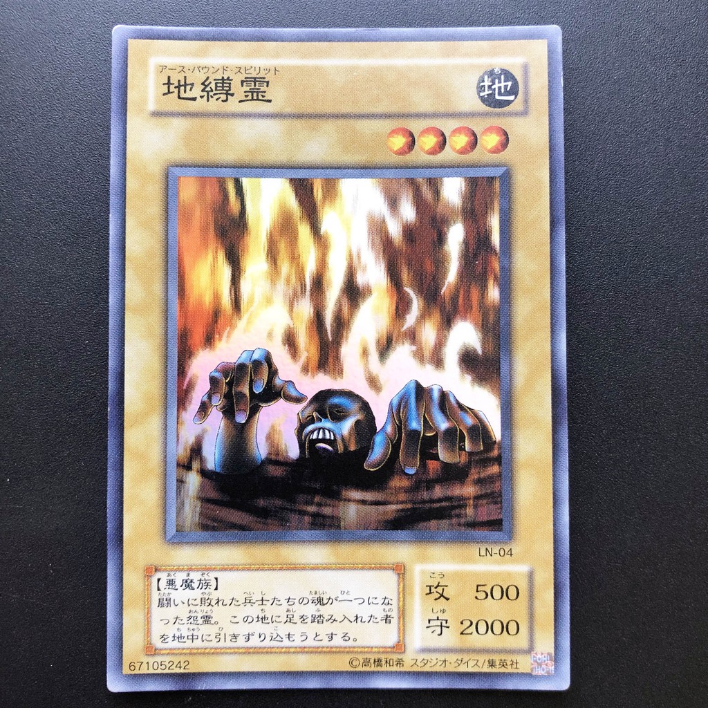 小夫妻 遊戲王ln 04 地縛靈 亮面 蝦皮購物