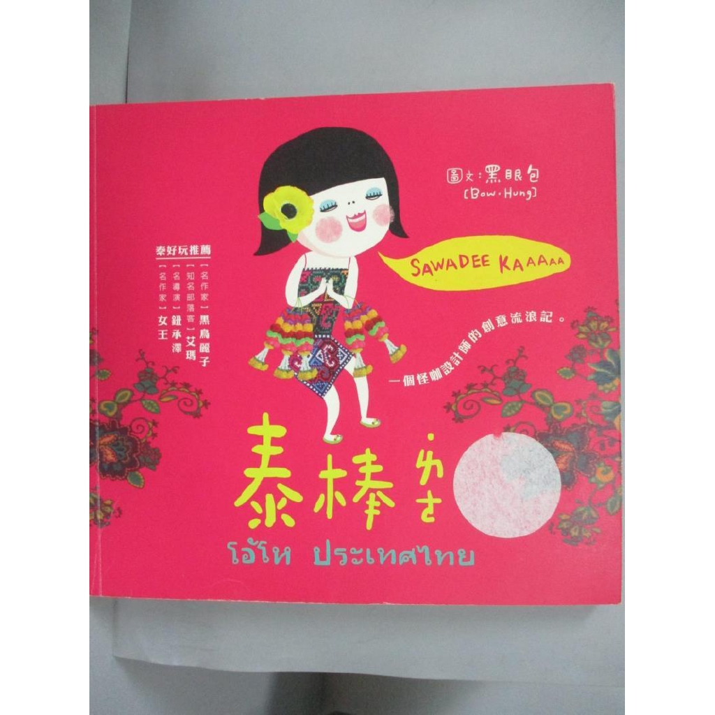 泰棒 Ptt Dcard討論與高評價網拍商品 2021年12月 飛比價格