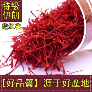 西藏紅花的價格推薦 21年3月 比價撿便宜