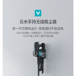 ☆~柑仔店~☆ VIOMI 小米生態鏈 雲米 無線 手持 直立式 吸塵器 旗艦版 強力 大吸力 大功率 除塵 除蹣