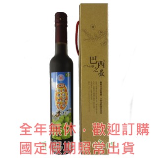 【有福蜂膠】巴西蜂膠梅精酵素原價 1瓶$650元