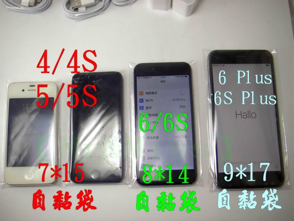 【Mr&amp;Miss】正台灣製OPP自黏袋 收藏 iPhone 專用 4S 5S 6S 二手商 整新機 6 plus +