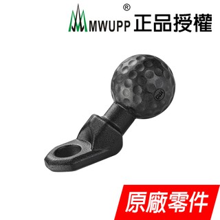 【MWUPP 五匹】OsoPro歪嘴球頭 後照鏡球頭 原廠零件