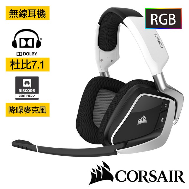 CORSAIR海盜船 VOID PRO RGB 無線 Gaming 電競耳機 耳麥 白色 7.1聲道