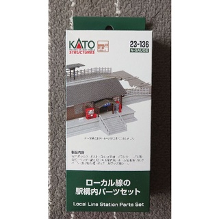 KATO 23-136【a】地方線的站區內零件套組 N規