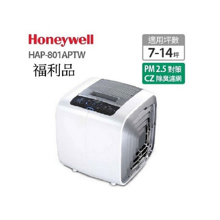 Honeywell (HAP-801APTW) 7-14坪空氣清淨機 優質福利品  只能宅配 不能超取