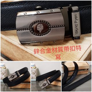 牛皮真皮自動皮帶腰帶WR-002 自動扣皮帶 正裝皮帶 西裝皮帶 紳士皮帶 商務皮帶 滑軌皮帶 男士皮帶 無段式微調皮帶